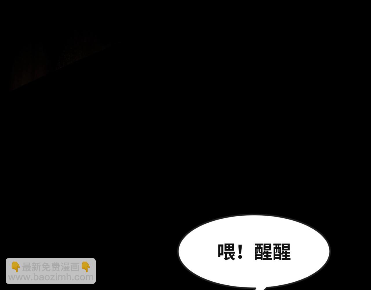 🍛全球诡异时代 第16话 打破诅咒 第5页