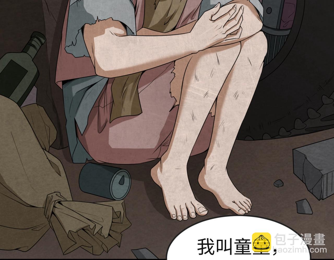 🍛全球诡异时代 第16话 打破诅咒 第9页