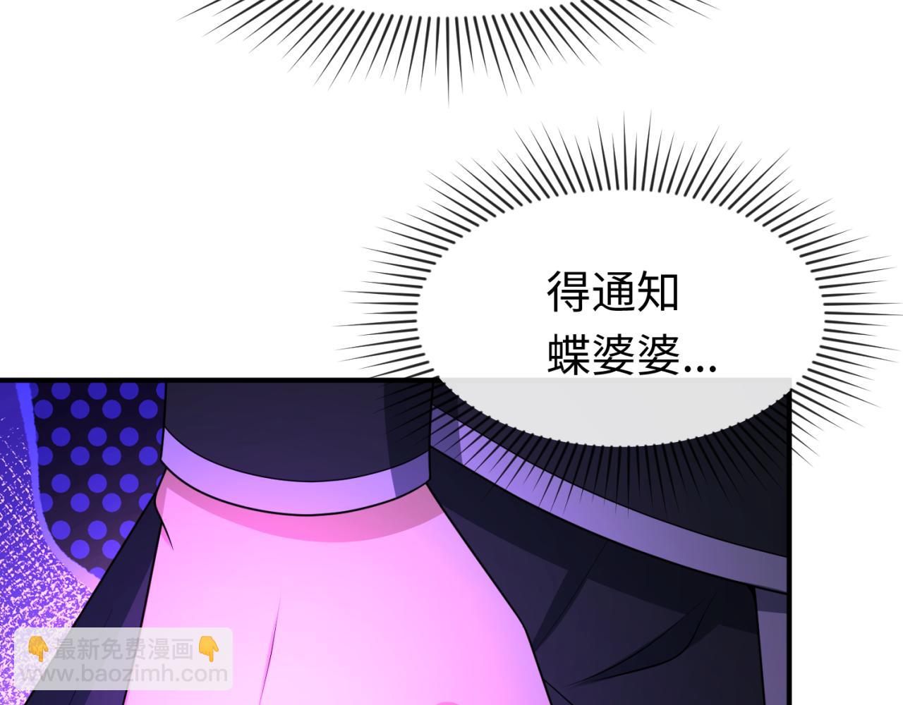 🍛全球诡异时代 第150话 全员大危机！ 第13页