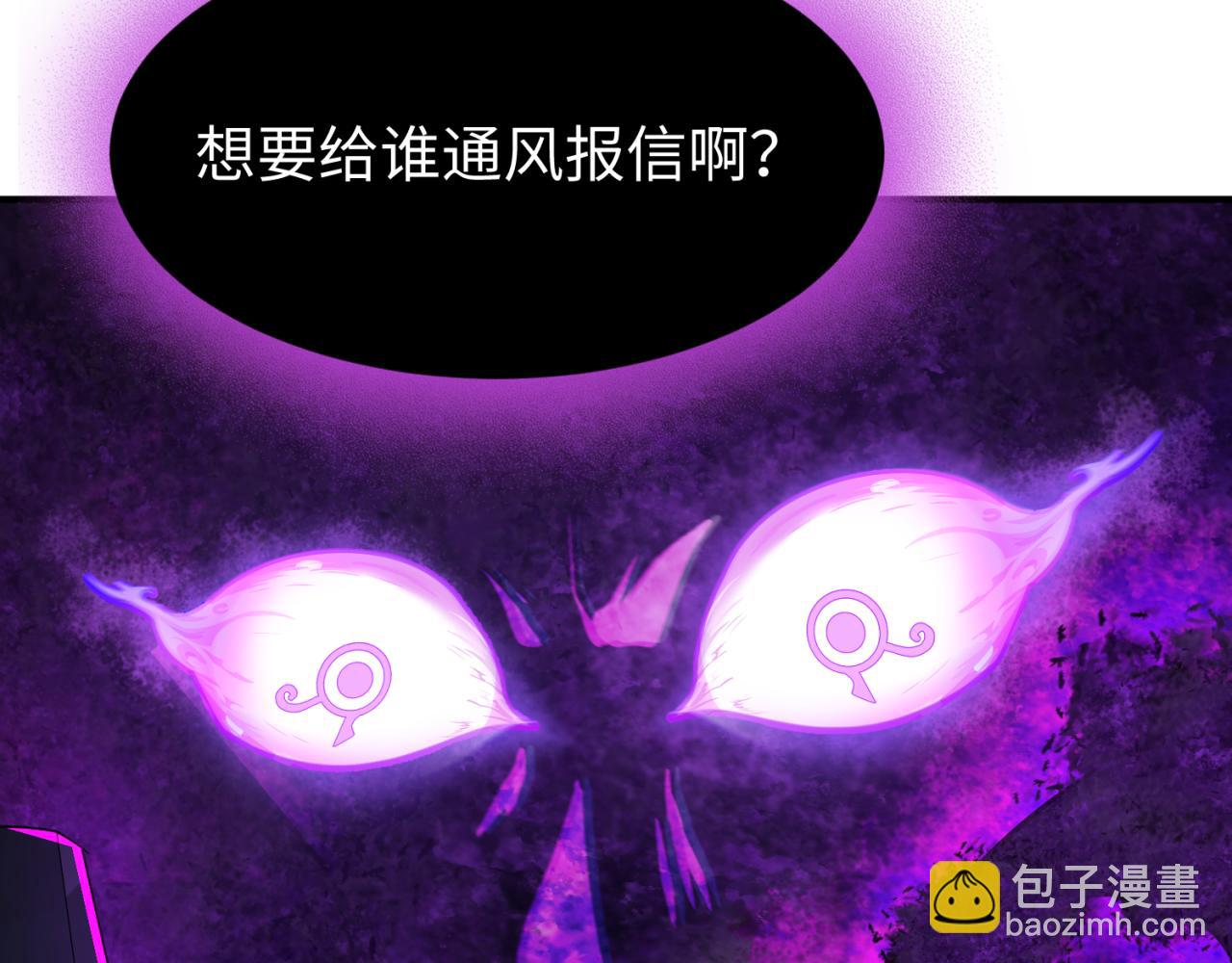 🍛全球诡异时代 第150话 全员大危机！ 第15页