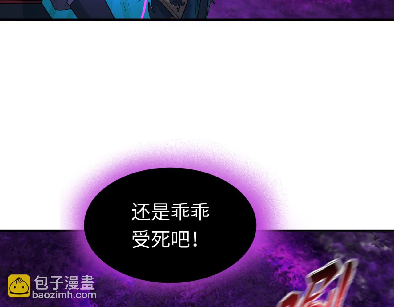 🍛全球诡异时代 第150话 全员大危机！ 第17页