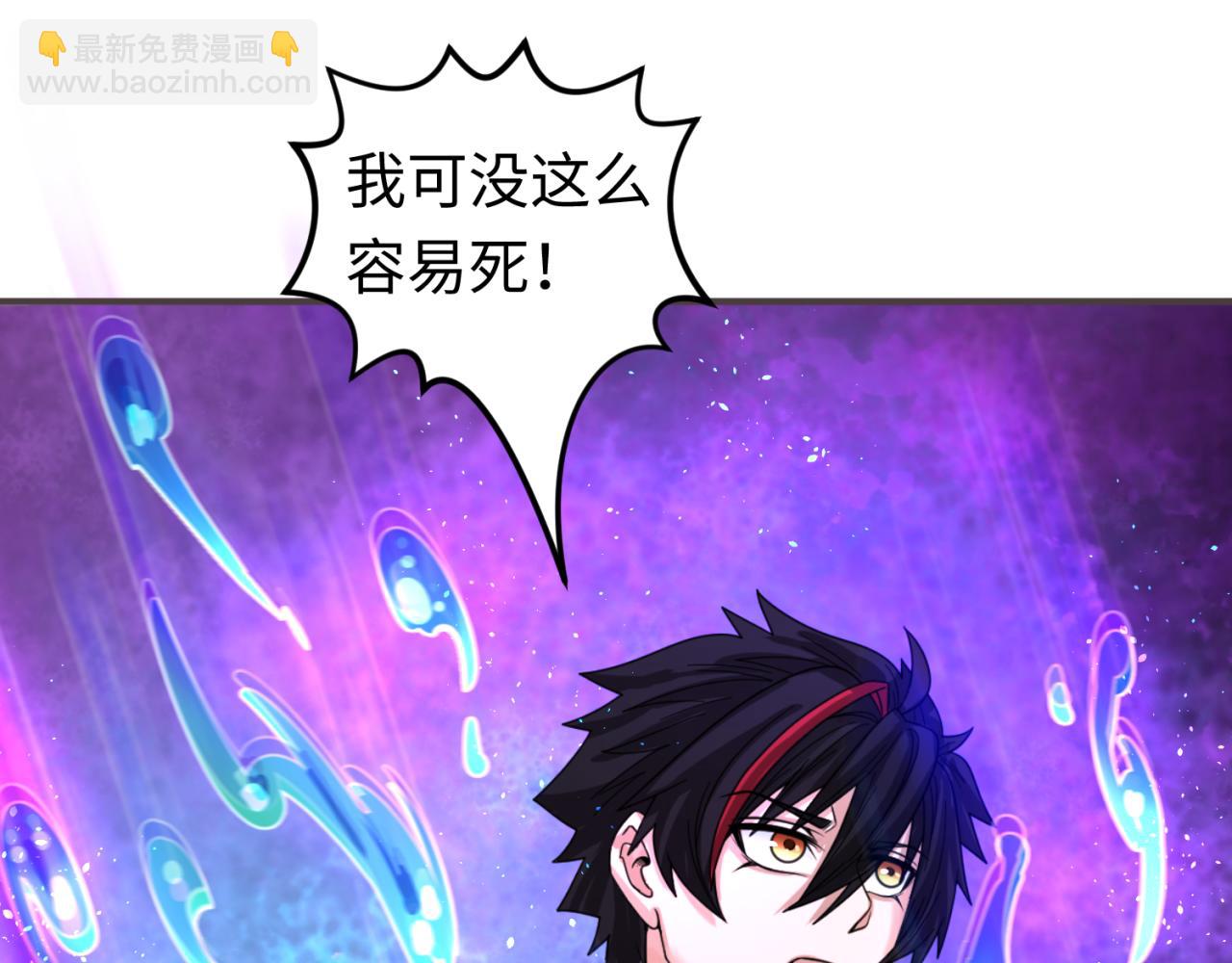 🍛全球诡异时代 第150话 全员大危机！ 第24页