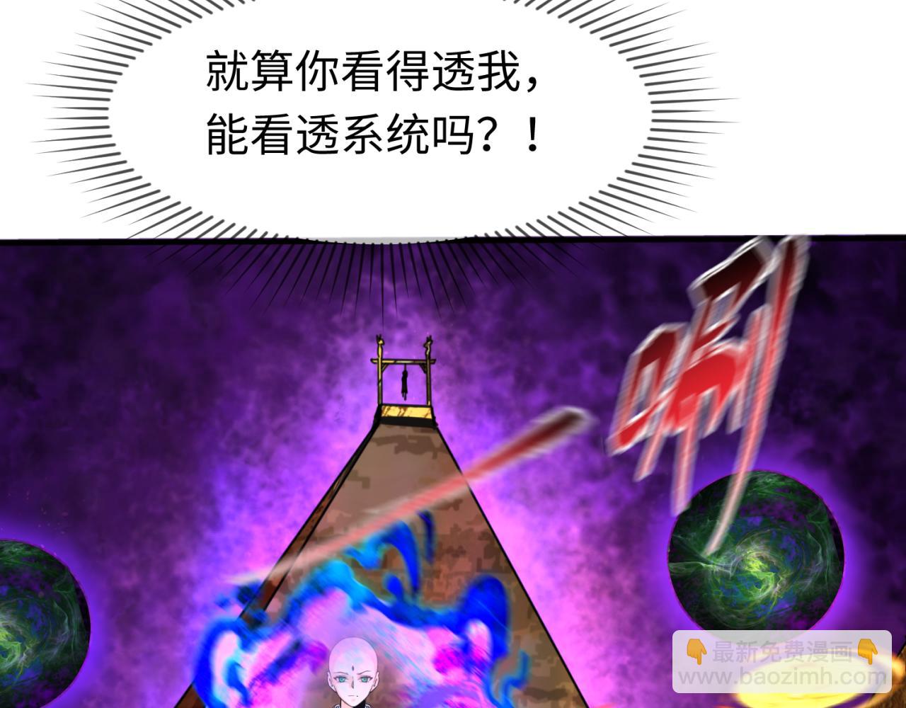 🍛全球诡异时代 第150话 全员大危机！ 第26页