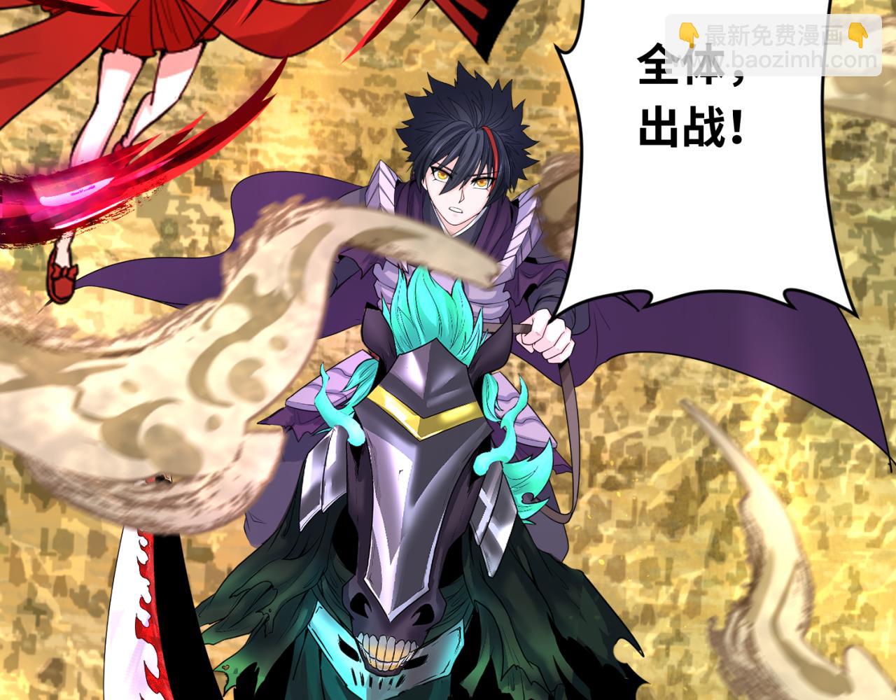 🍛全球诡异时代 第150话 全员大危机！ 第28页