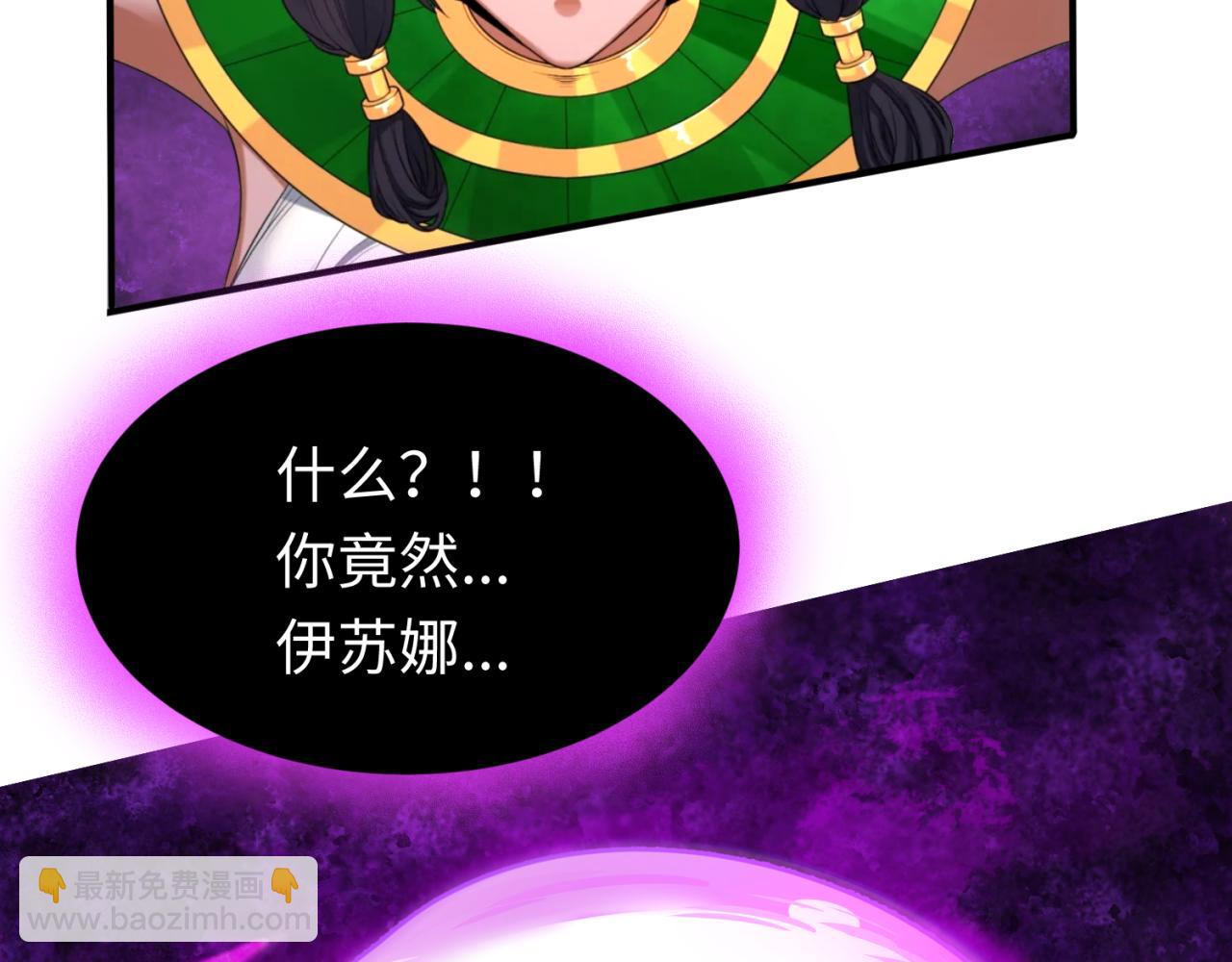 🍛全球诡异时代 第150话 全员大危机！ 第32页