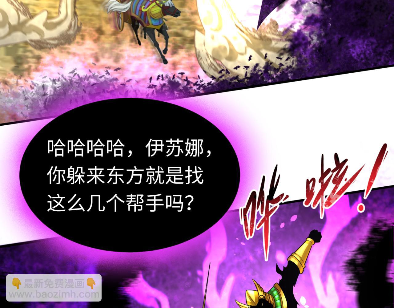 🍛全球诡异时代 第150话 全员大危机！ 第36页