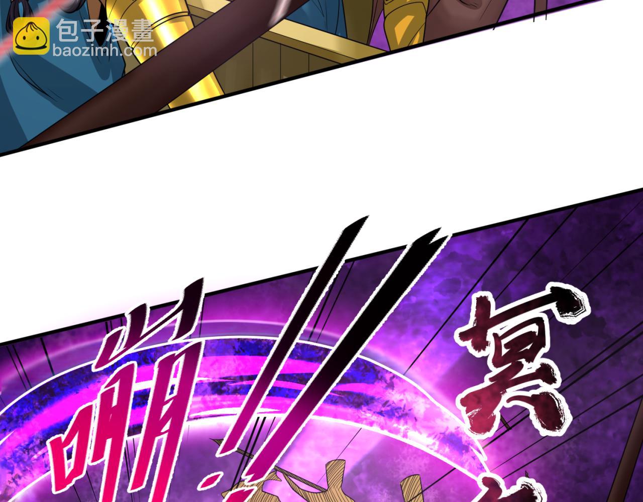 🍛全球诡异时代 第150话 全员大危机！ 第39页