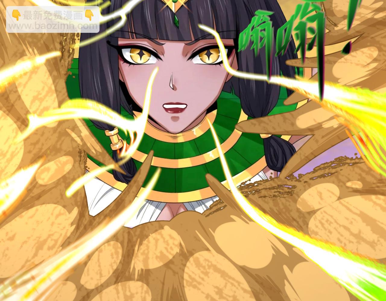🍛全球诡异时代 第150话 全员大危机！ 第44页