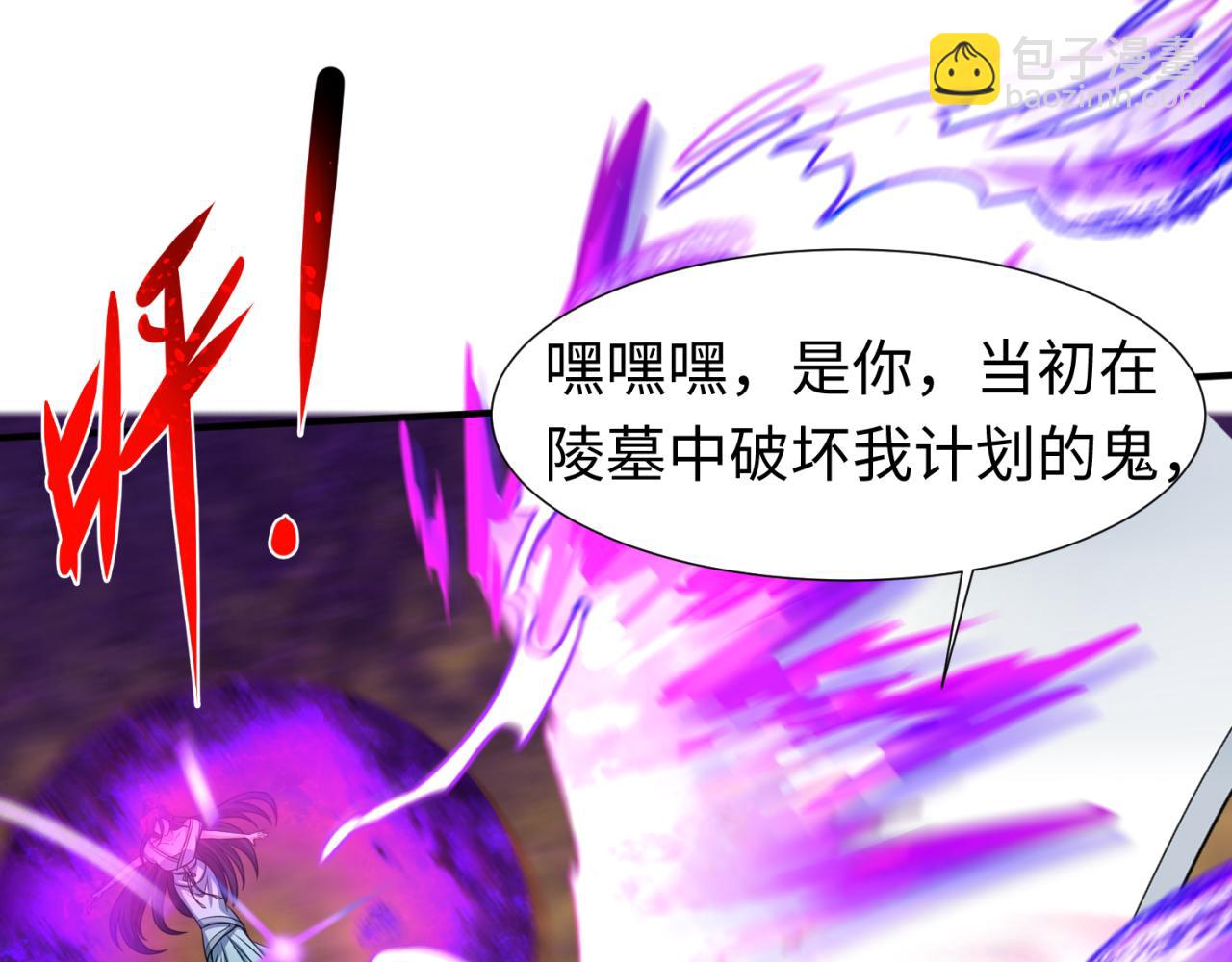 🍛全球诡异时代 第150话 全员大危机！ 第49页