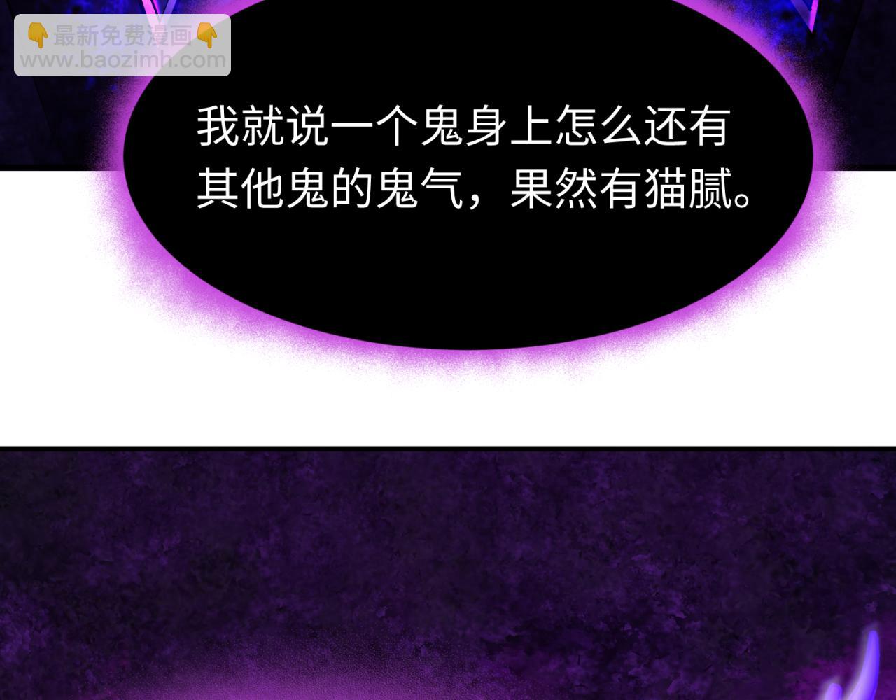 🍛全球诡异时代 第150话 全员大危机！ 第7页