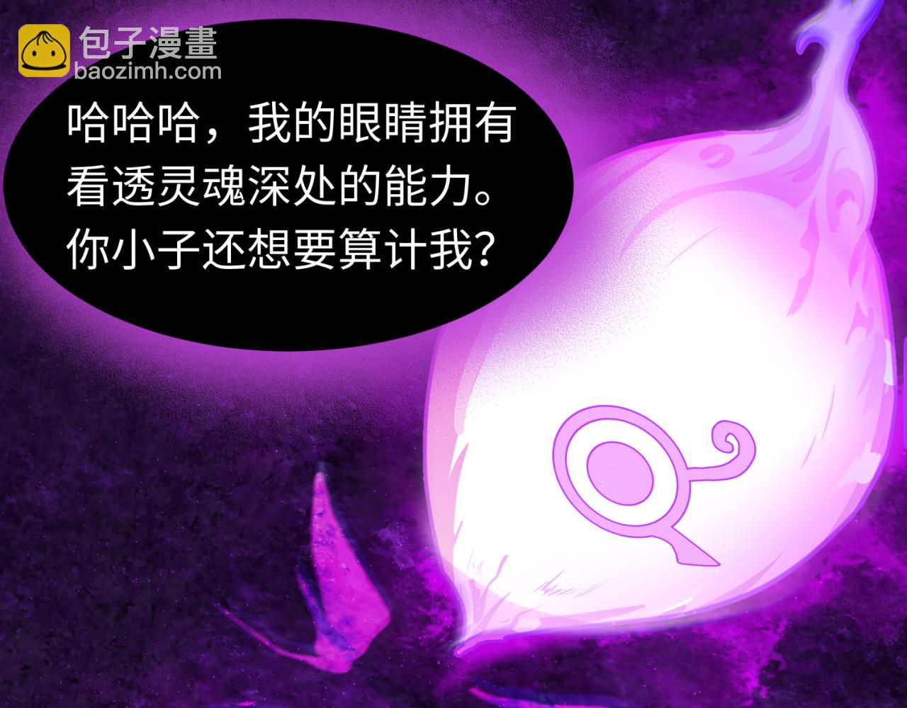 🍛全球诡异时代 第150话 全员大危机！ 第8页