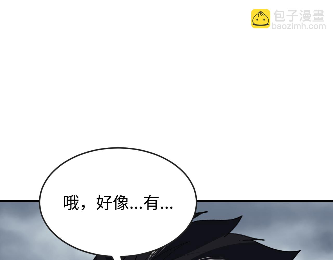 🍛全球诡异时代 第152话 幽冥聚魂术！ 第10页