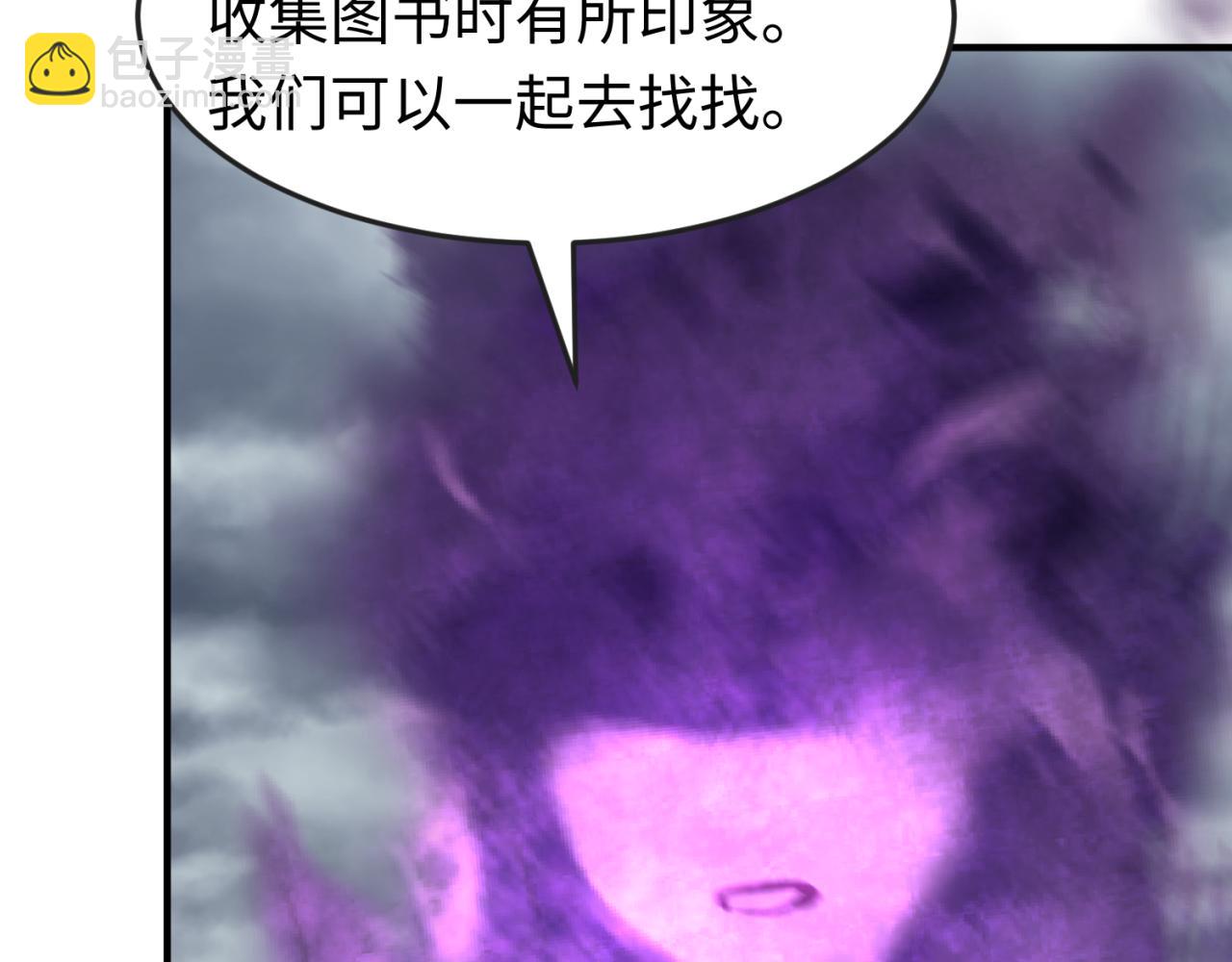 🍛全球诡异时代 第152话 幽冥聚魂术！ 第13页