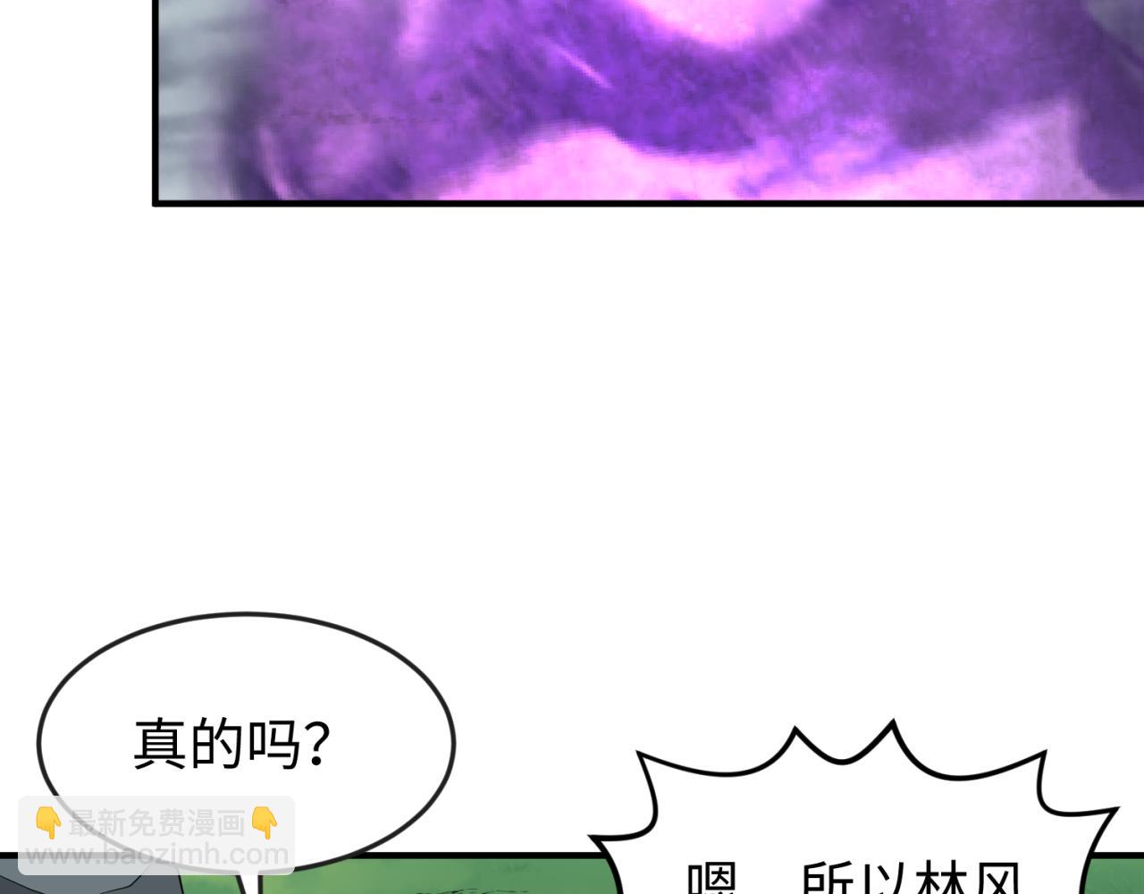 🍛全球诡异时代 第152话 幽冥聚魂术！ 第14页