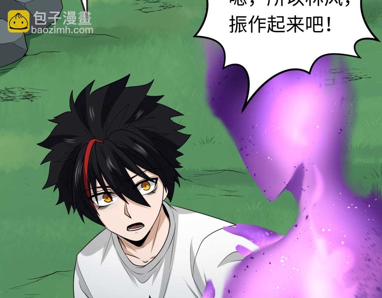 🍛全球诡异时代 第152话 幽冥聚魂术！ 第15页