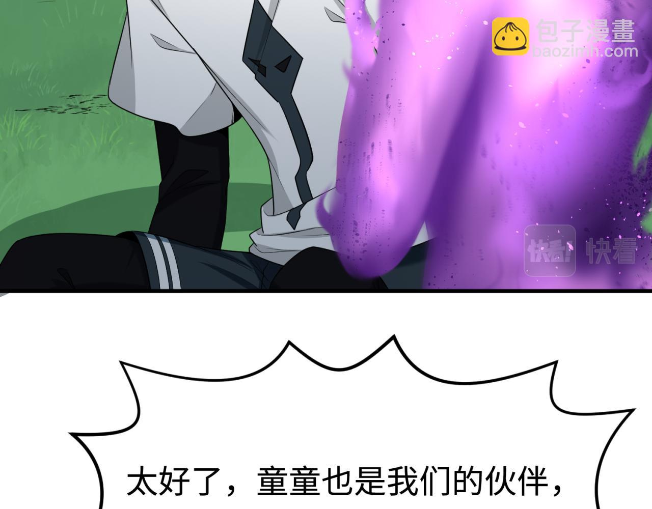 🍛全球诡异时代 第152话 幽冥聚魂术！ 第16页