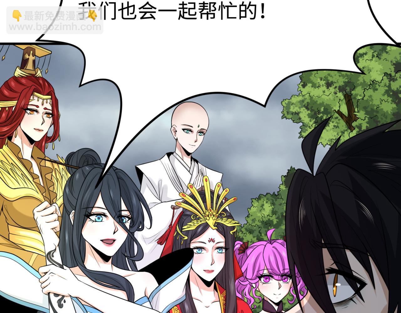 🍛全球诡异时代 第152话 幽冥聚魂术！ 第17页