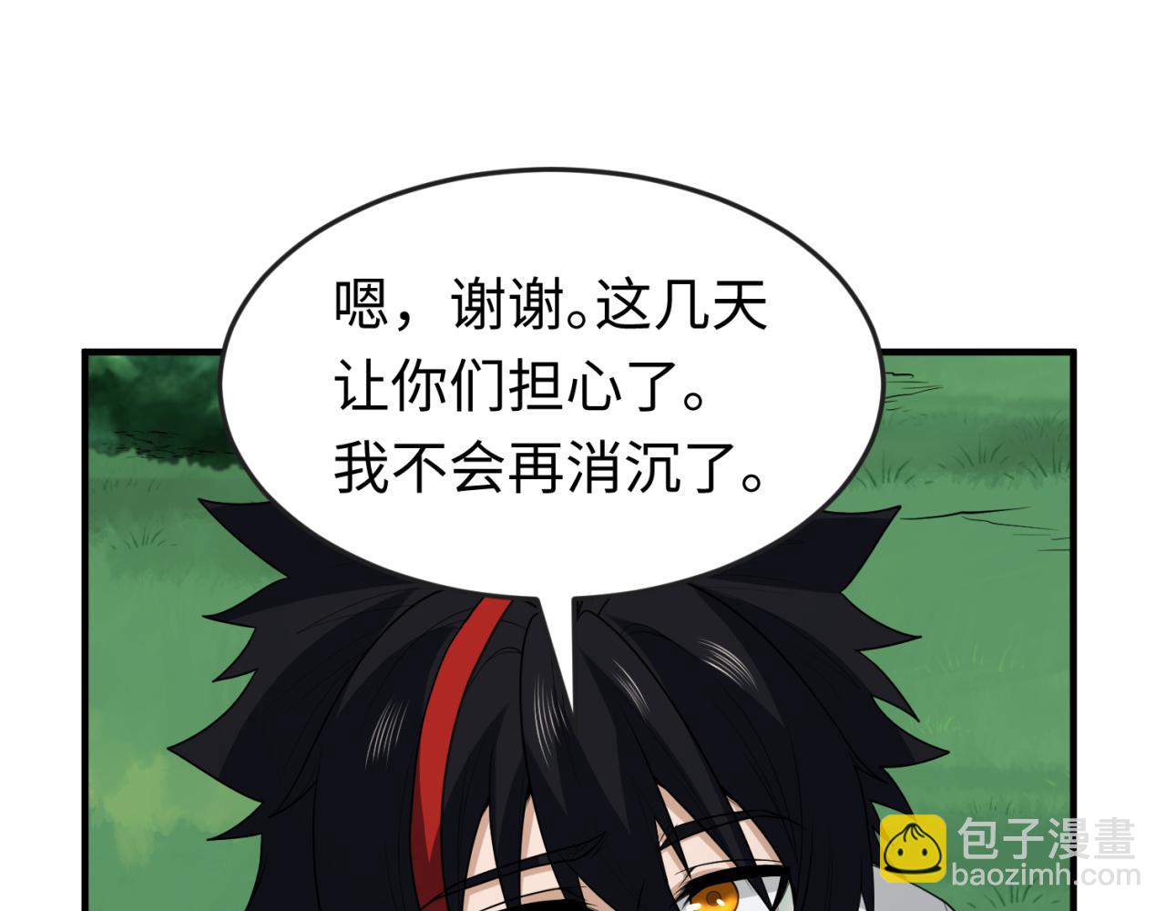 🍛全球诡异时代 第152话 幽冥聚魂术！ 第19页