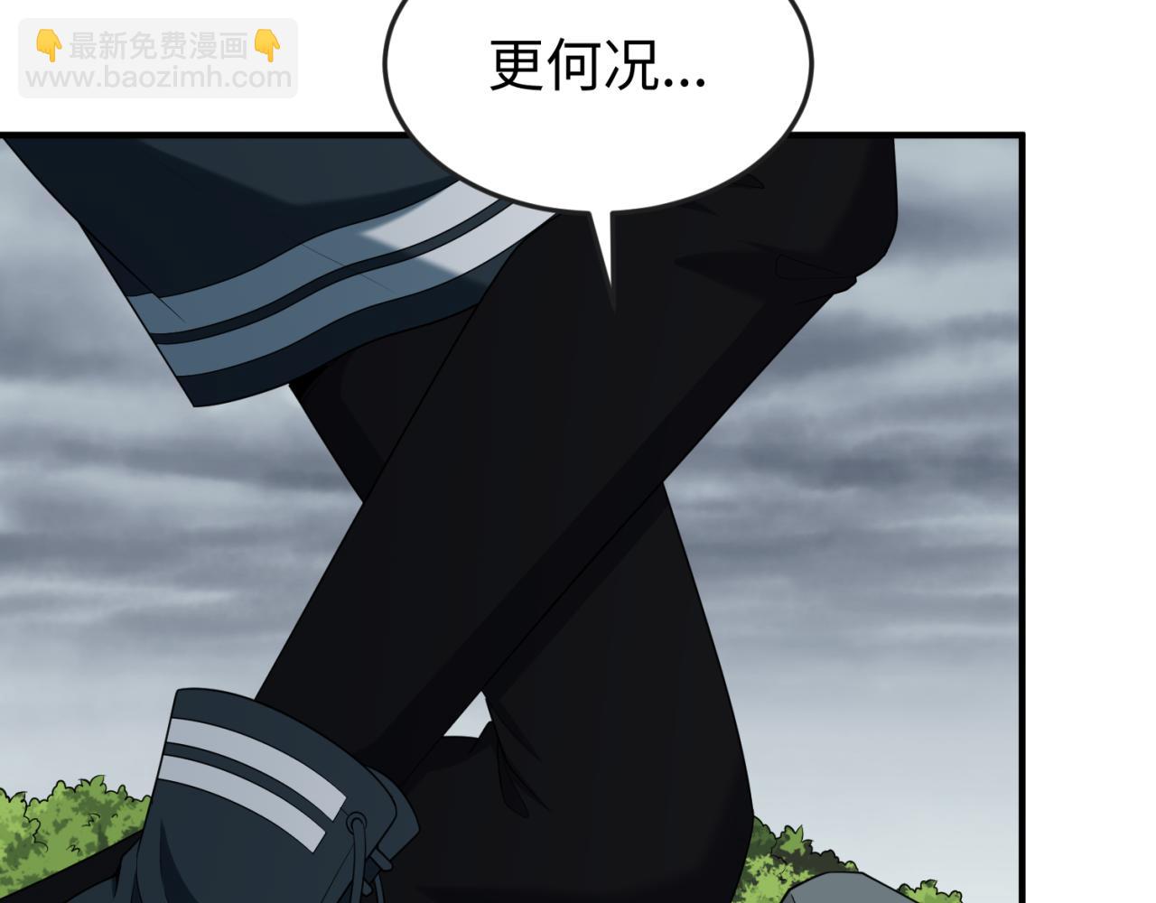 🍛全球诡异时代 第152话 幽冥聚魂术！ 第21页