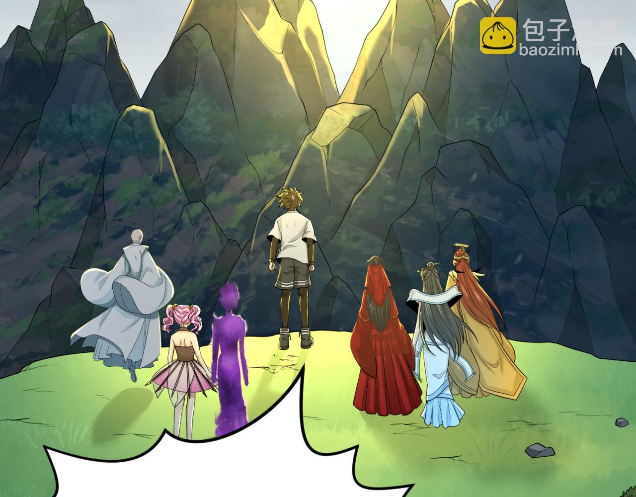 🍛全球诡异时代 第152话 幽冥聚魂术！ 第24页