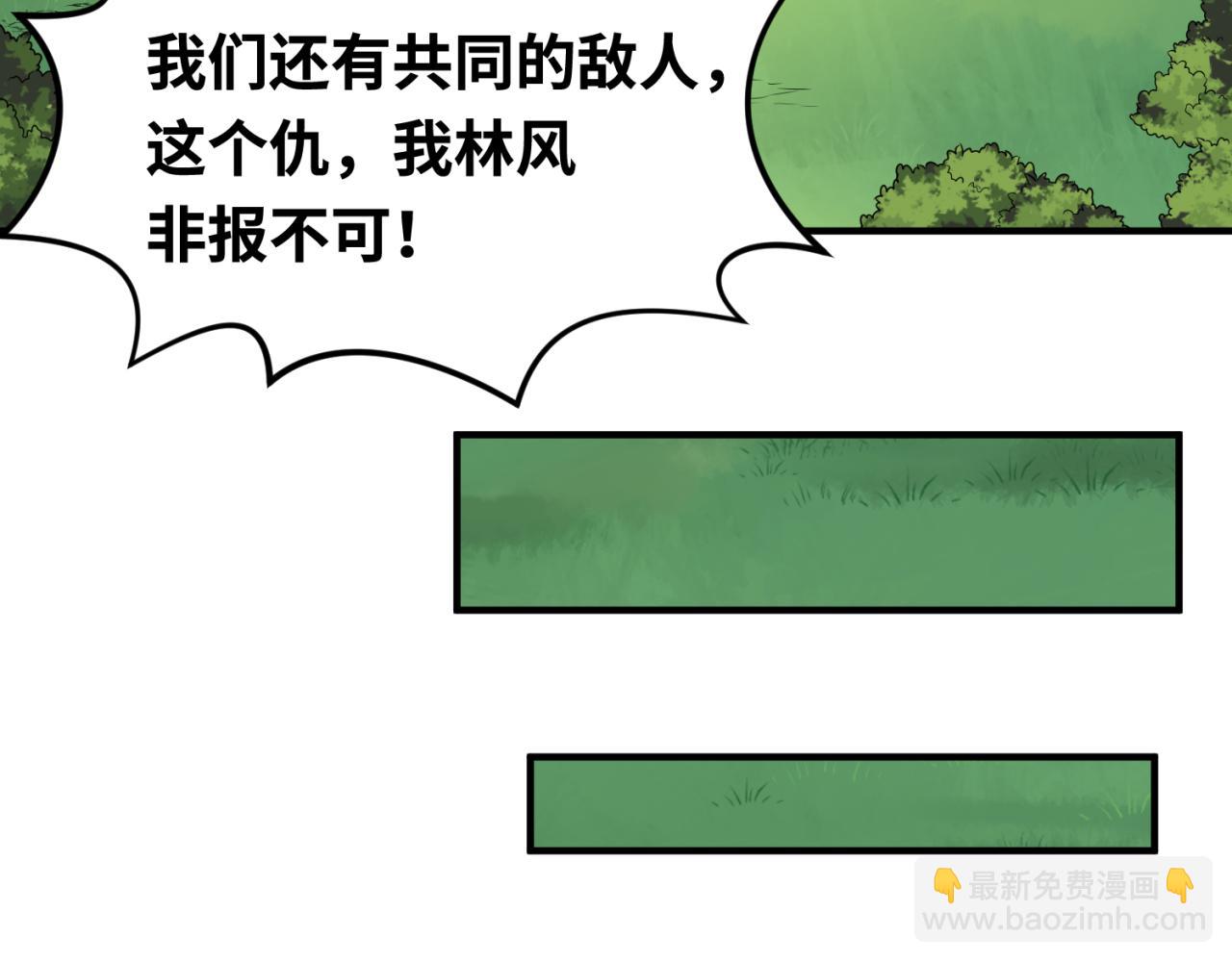 🍛全球诡异时代 第152话 幽冥聚魂术！ 第25页