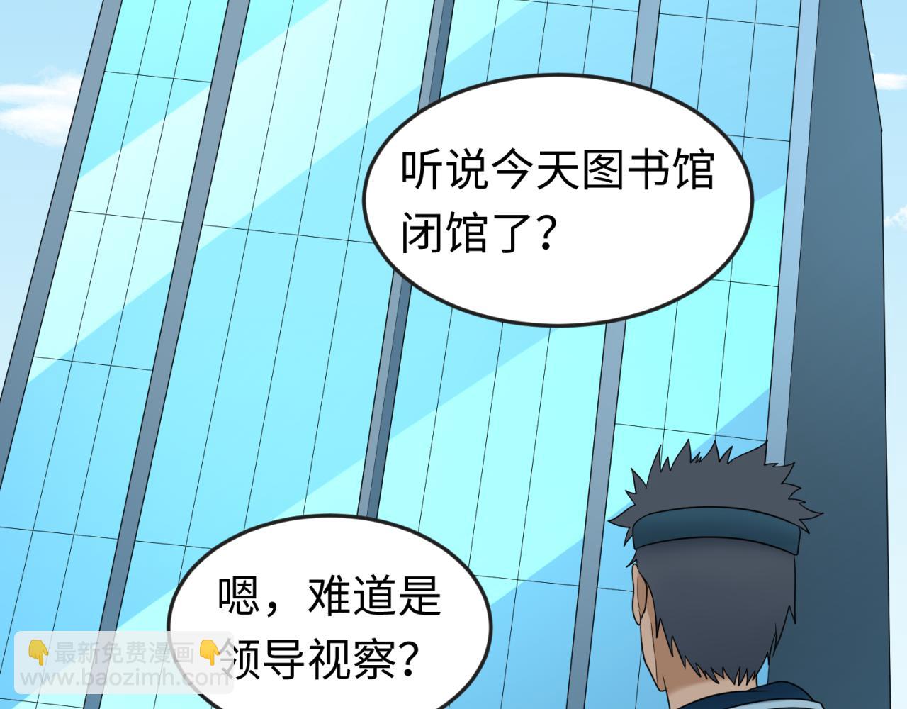 🍛全球诡异时代 第152话 幽冥聚魂术！ 第30页