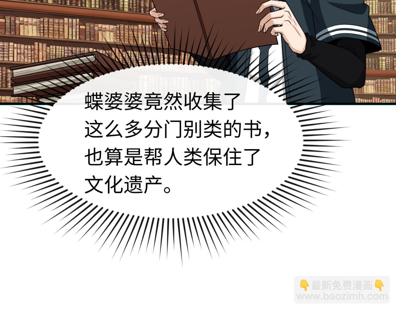🍛全球诡异时代 第152话 幽冥聚魂术！ 第34页