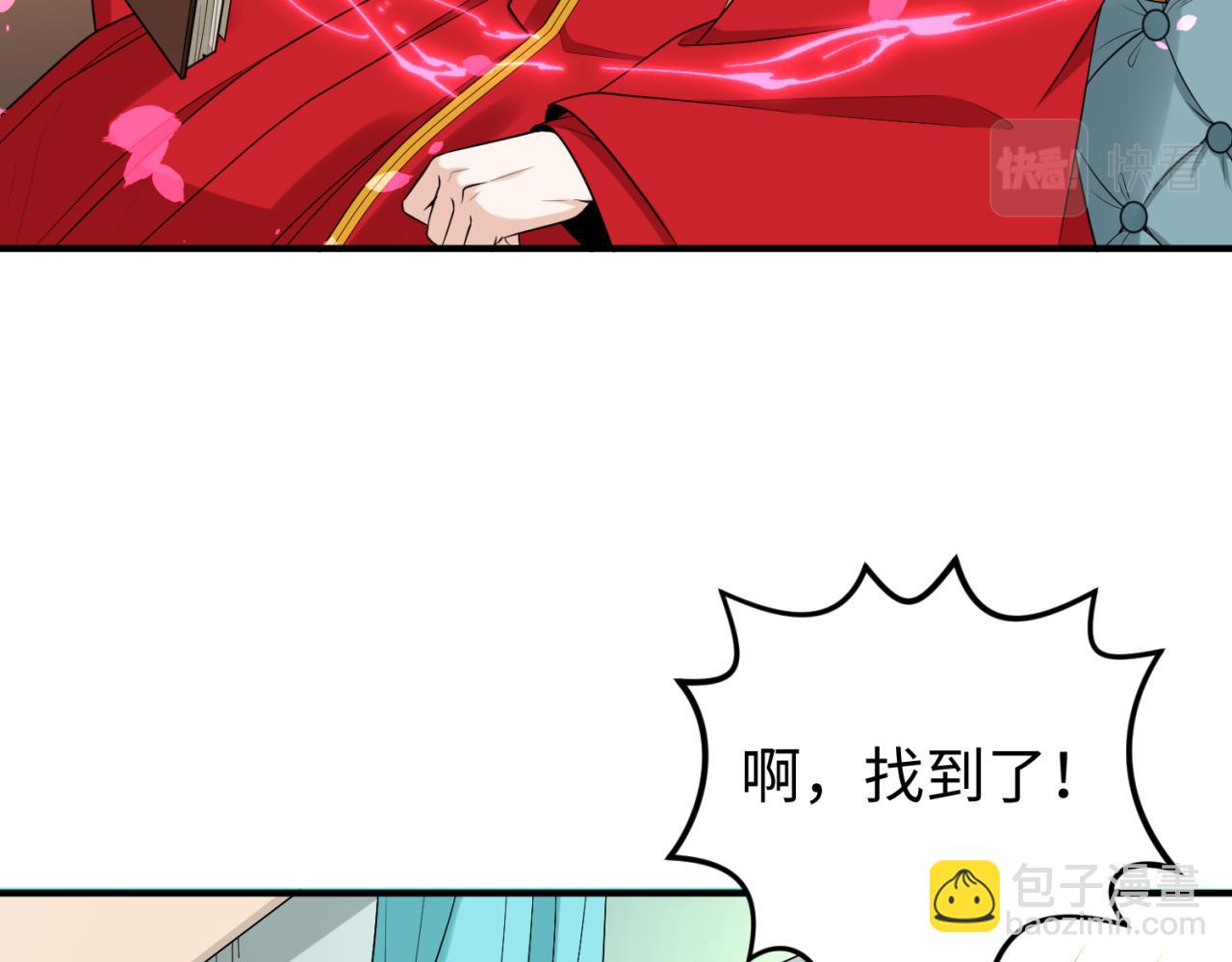 🍛全球诡异时代 第152话 幽冥聚魂术！ 第37页