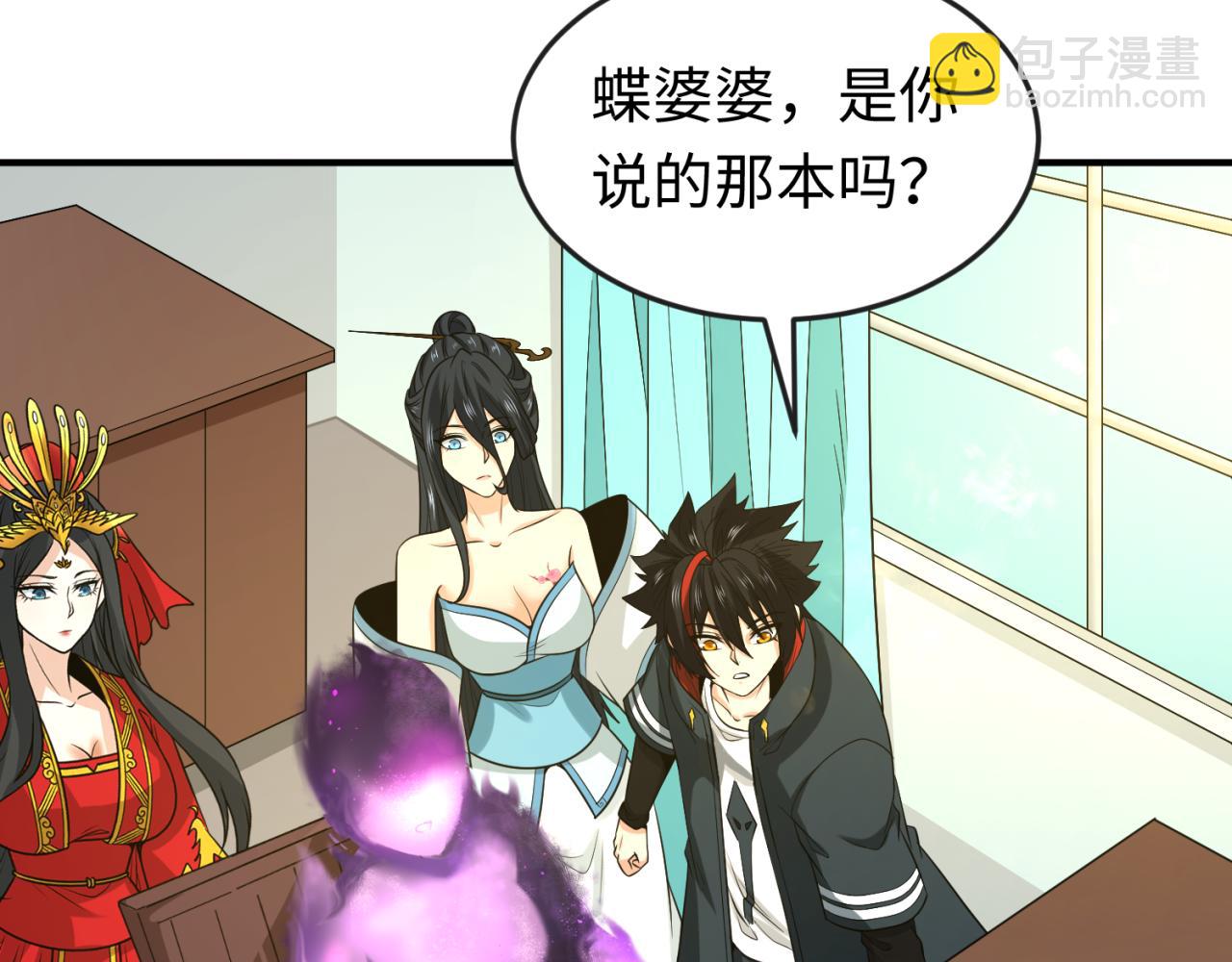 🍛全球诡异时代 第152话 幽冥聚魂术！ 第40页