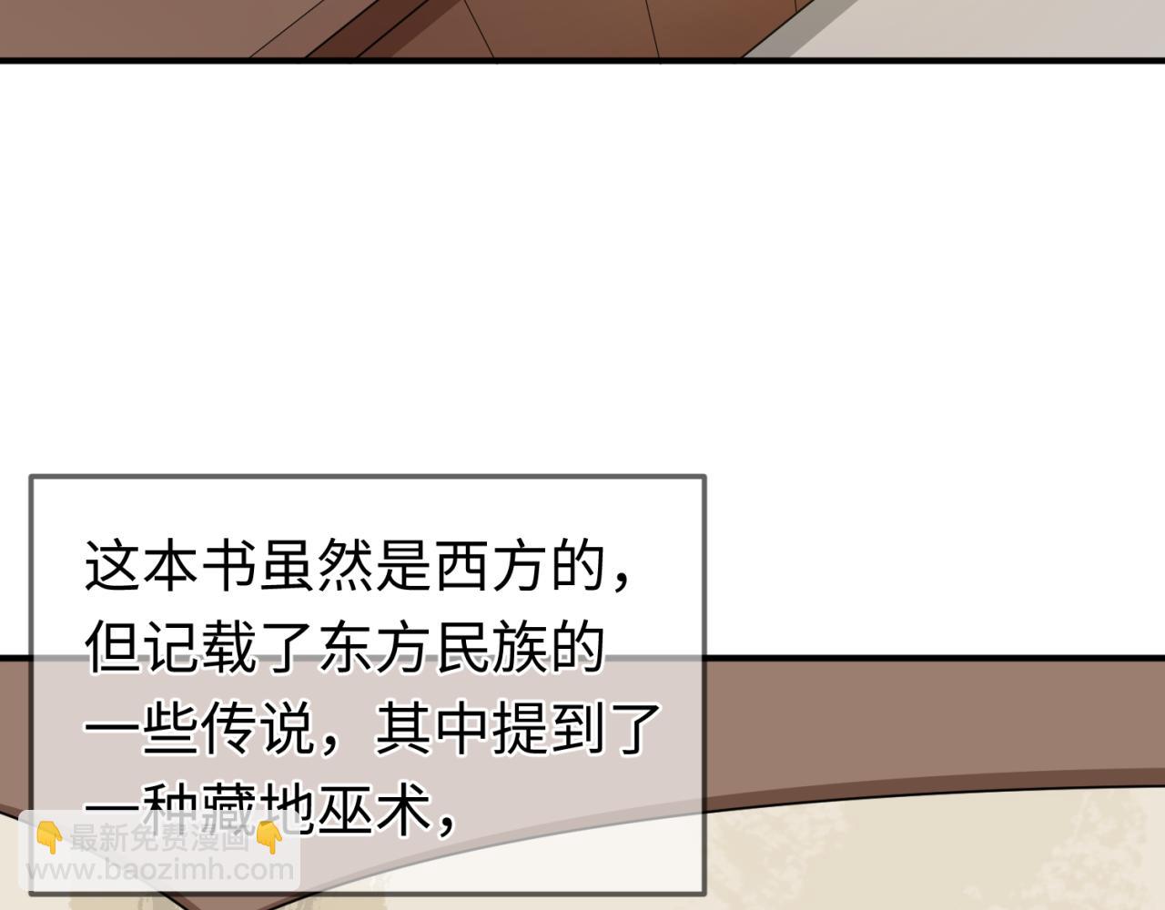 🍛全球诡异时代 第152话 幽冥聚魂术！ 第42页