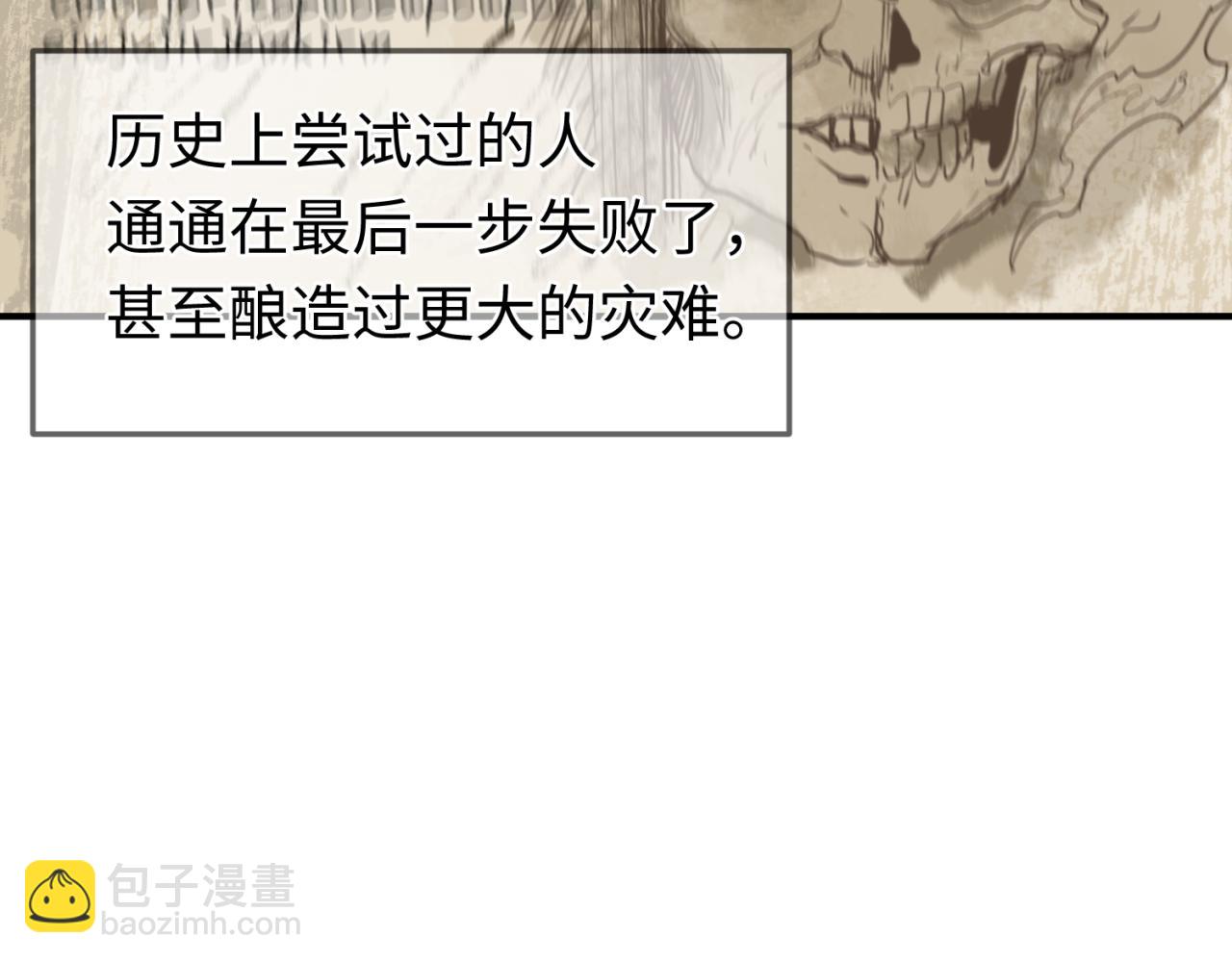 🍛全球诡异时代 第152话 幽冥聚魂术！ 第45页