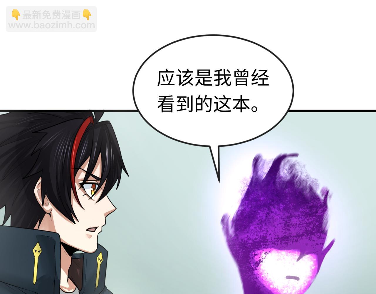 🍛全球诡异时代 第152话 幽冥聚魂术！ 第47页