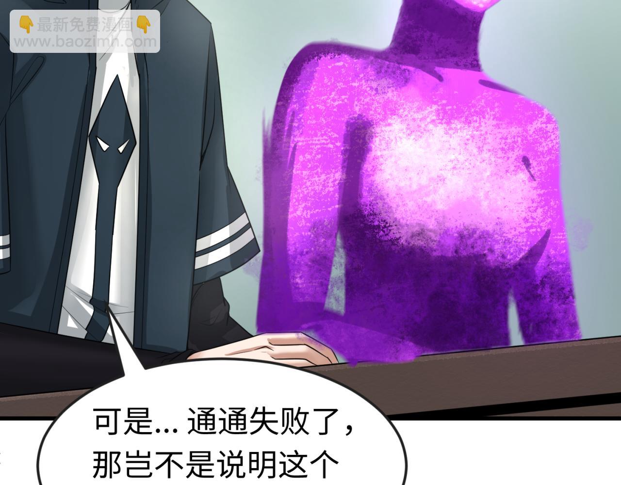 🍛全球诡异时代 第152话 幽冥聚魂术！ 第48页