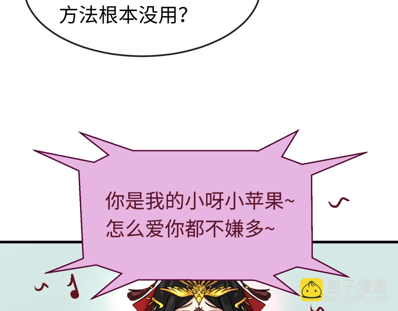 🍛全球诡异时代 第152话 幽冥聚魂术！ 第49页