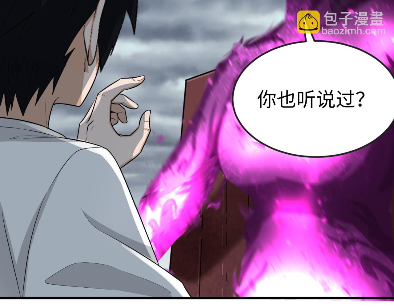 🍛全球诡异时代 第152话 幽冥聚魂术！ 第9页
