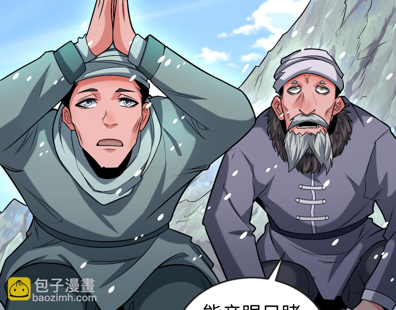 🍛全球诡异时代 第154话 万神国奇遇 第13页