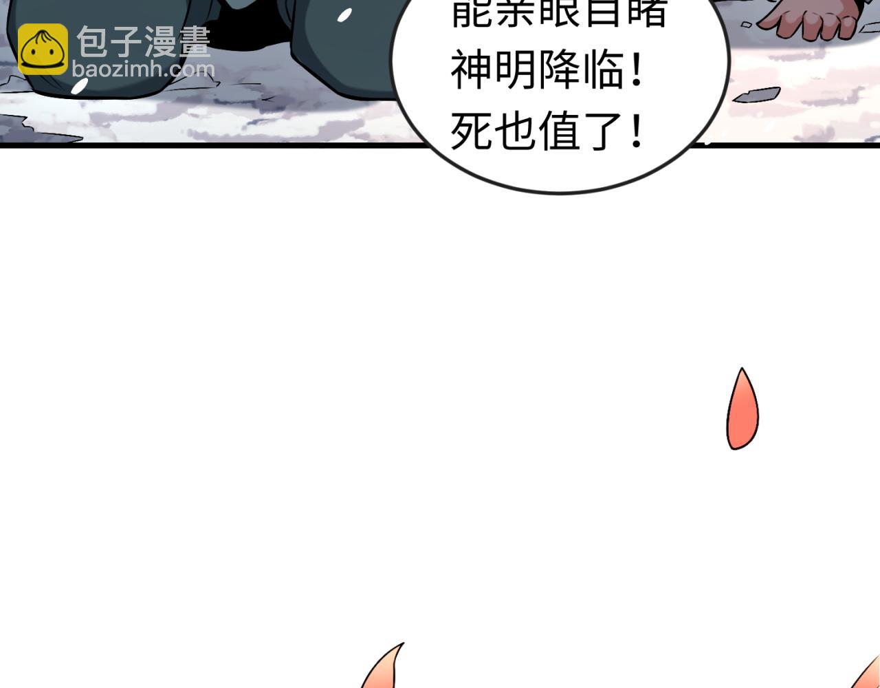 🍛全球诡异时代 第154话 万神国奇遇 第14页