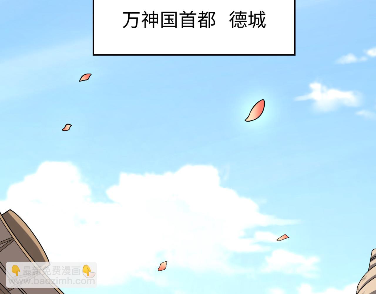 🍛全球诡异时代 第154话 万神国奇遇 第16页