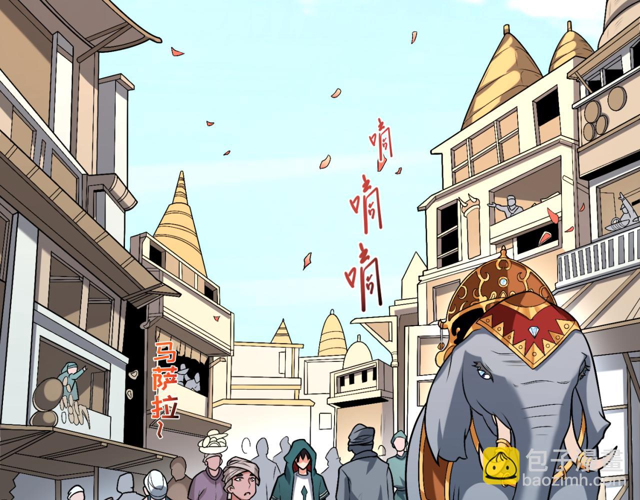 🍛全球诡异时代 第154话 万神国奇遇 第17页