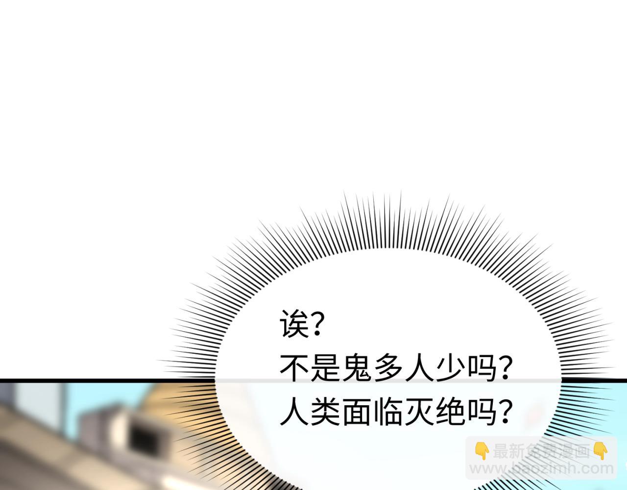 🍛全球诡异时代 第154话 万神国奇遇 第19页