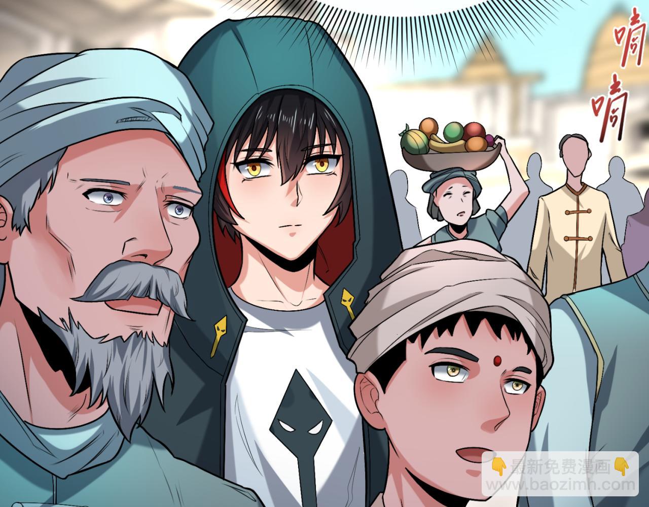 🍛全球诡异时代 第154话 万神国奇遇 第20页