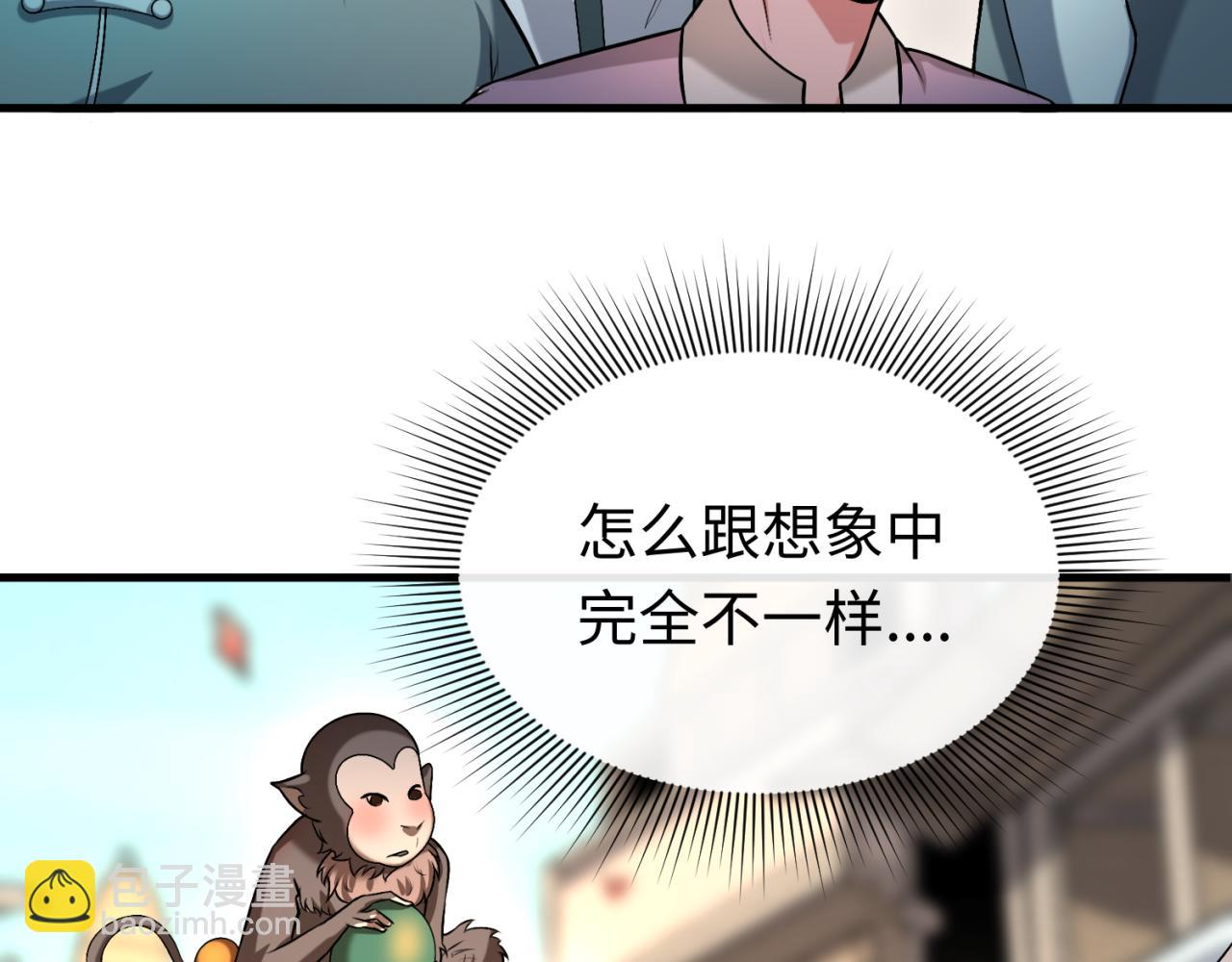 🍛全球诡异时代 第154话 万神国奇遇 第21页