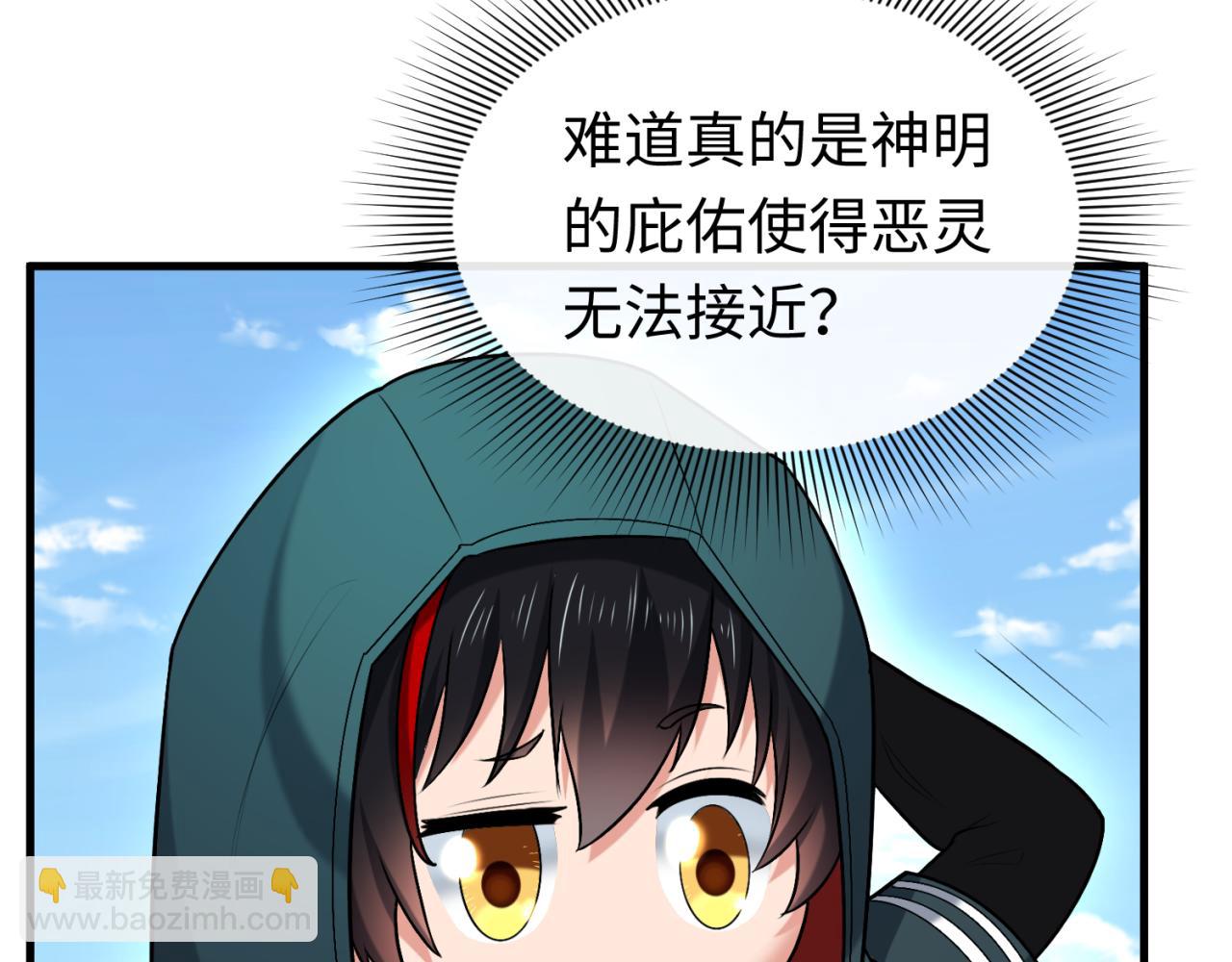 🍛全球诡异时代 第154话 万神国奇遇 第26页