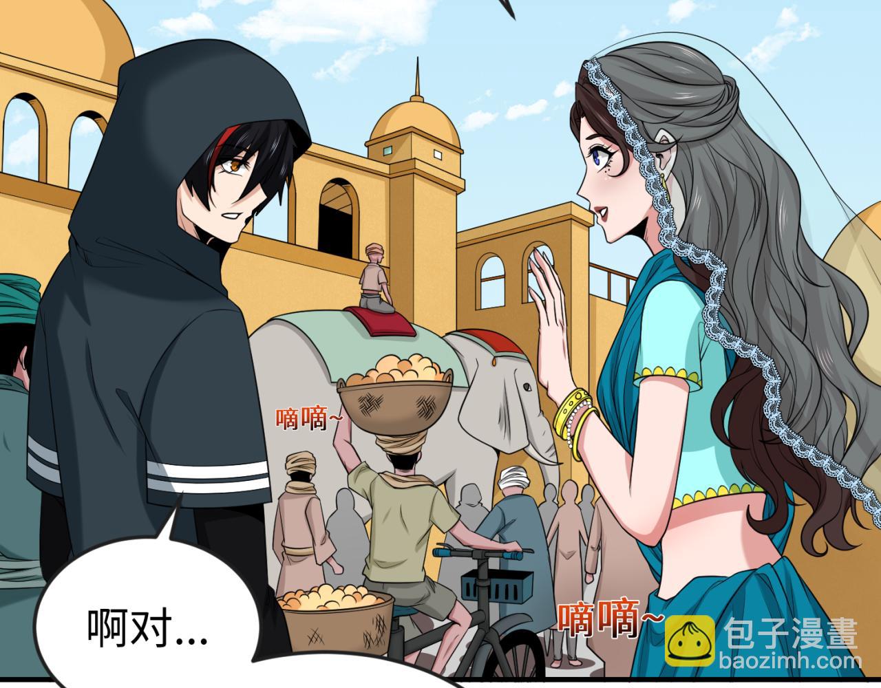 🍛全球诡异时代 第154话 万神国奇遇 第29页