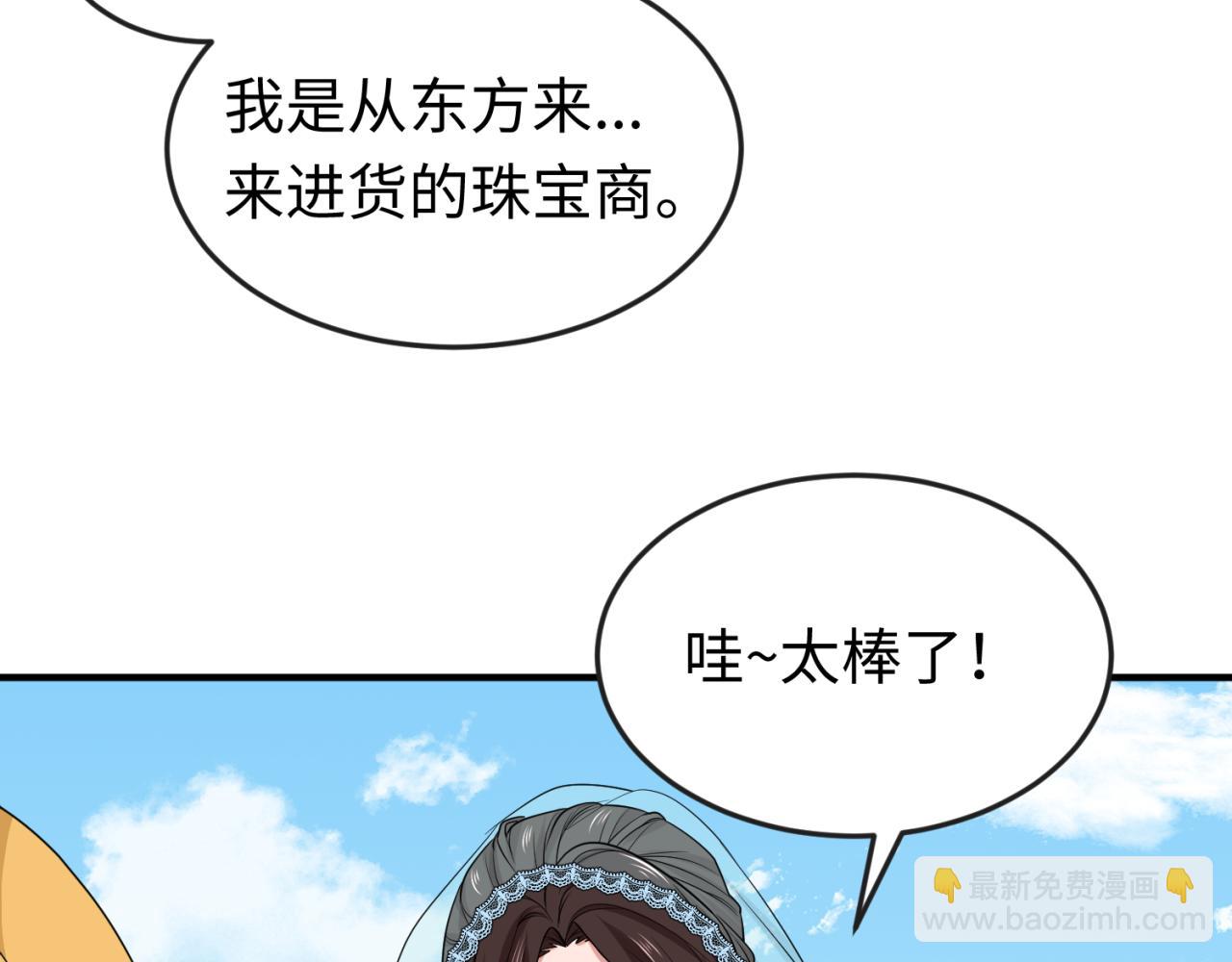 🍛全球诡异时代 第154话 万神国奇遇 第30页