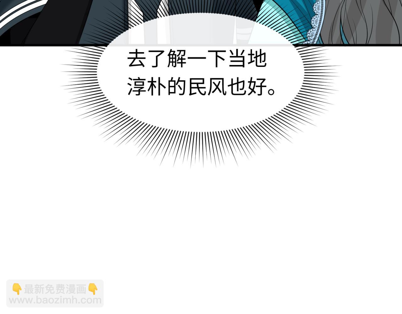 🍛全球诡异时代 第154话 万神国奇遇 第34页