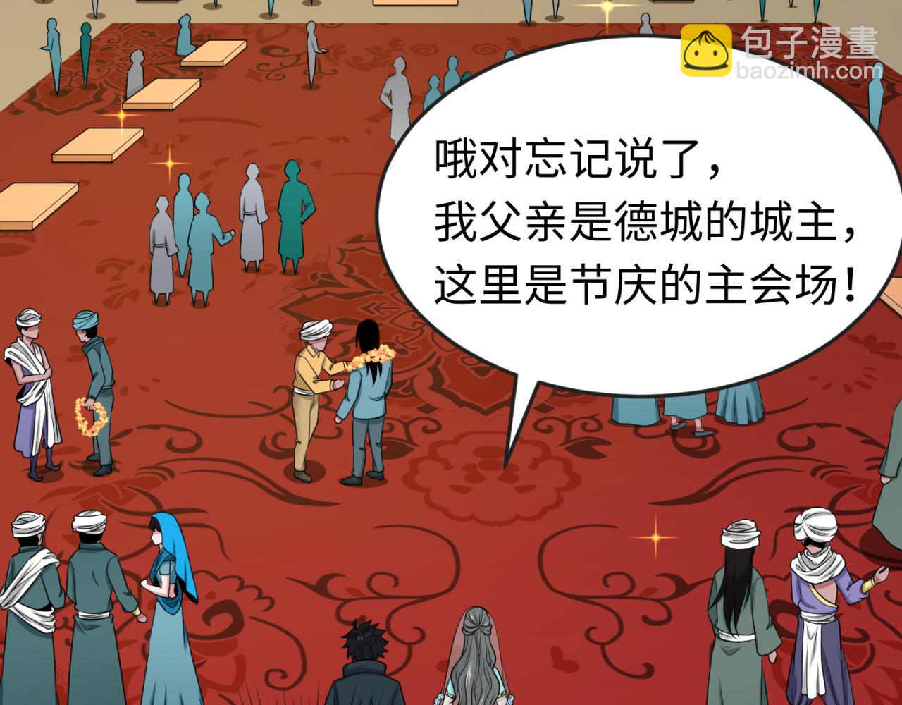 🍛全球诡异时代 第154话 万神国奇遇 第36页