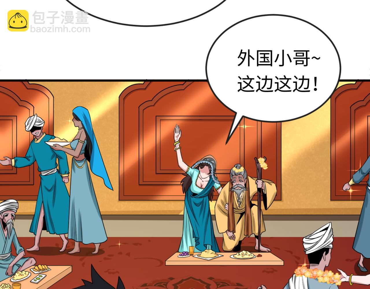 🍛全球诡异时代 第154话 万神国奇遇 第39页