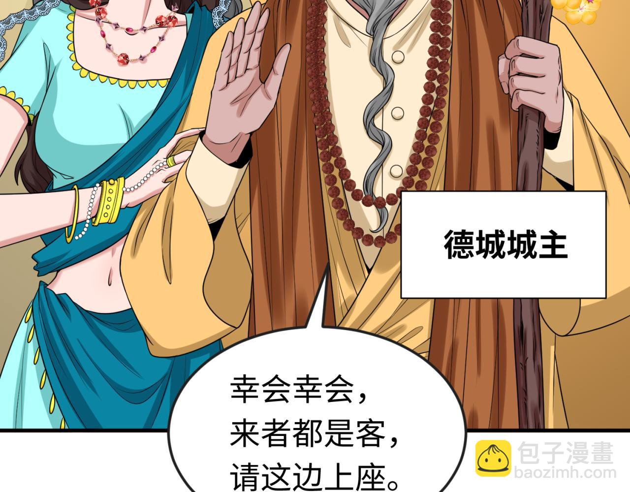 🍛全球诡异时代 第154话 万神国奇遇 第42页