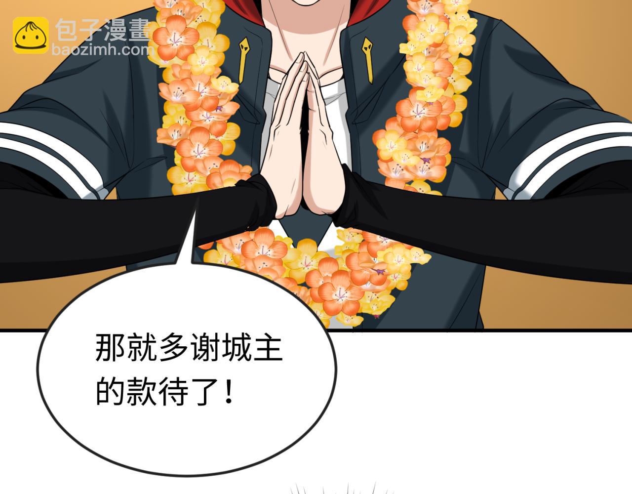 🍛全球诡异时代 第154话 万神国奇遇 第44页